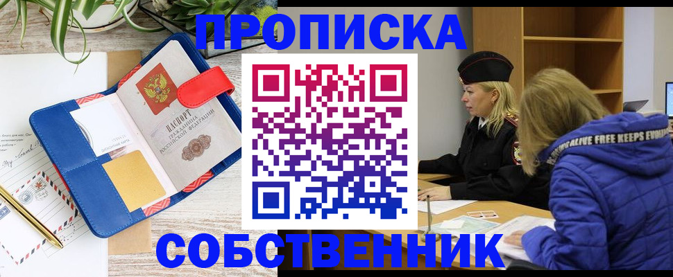 временная регистрация купить в Карачеве