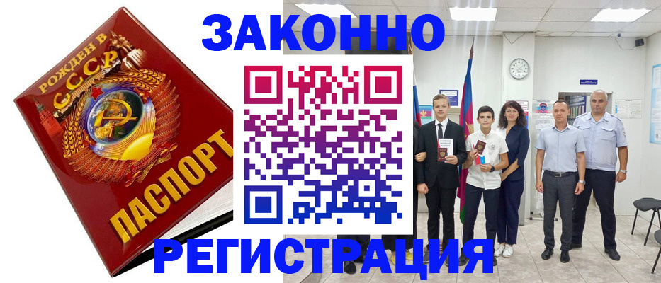 временная регистрация недорого в Карачеве