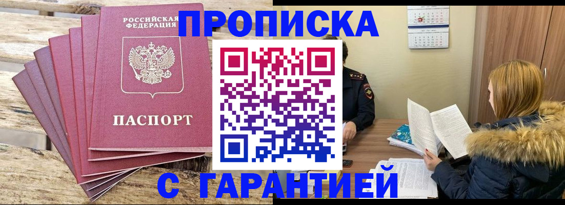 временная регистрация купить в Карачеве