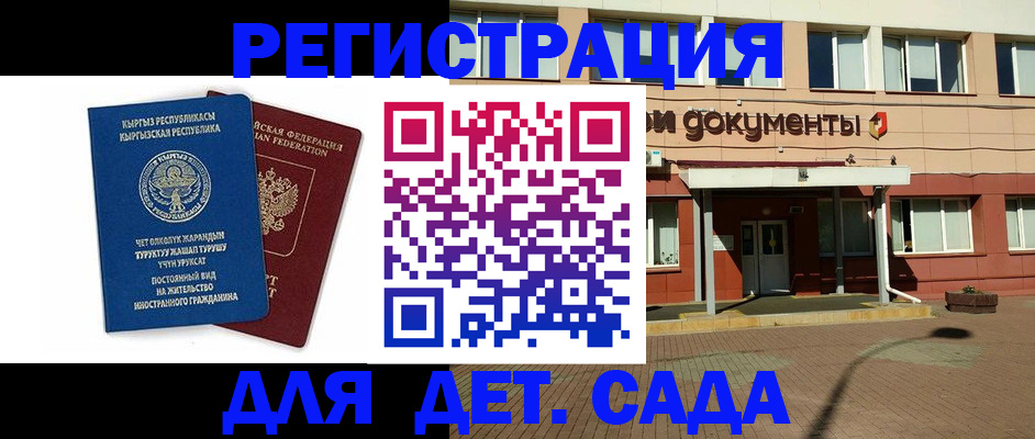 купить прописку в Карачеве