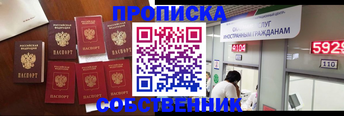 прописка в квартире в Карачеве