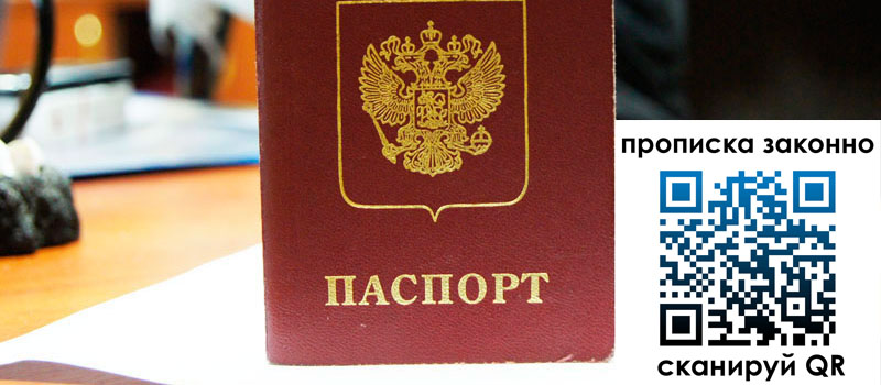 прописка в Карачеве прописка в Карачеве